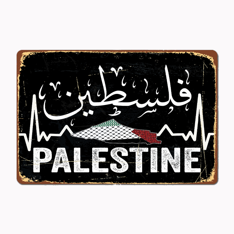 Home Cinema Room - Palestine Map With Arabic Calligraphy Poster