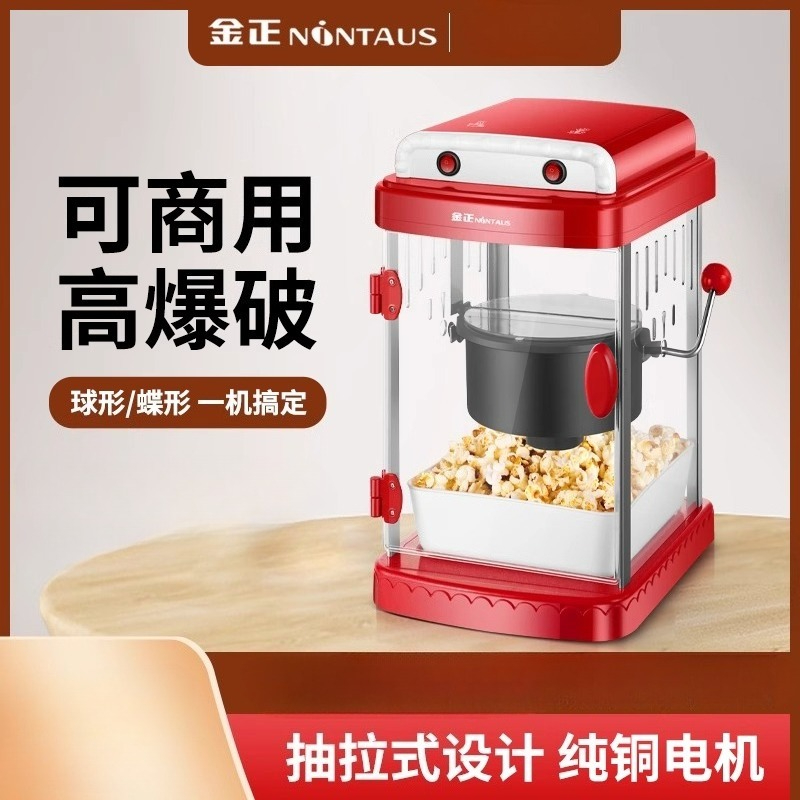 220V NINTAUS Popcorn Maker Com - Popcorn Machine Home recension och pris